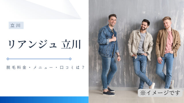 Ｚ会個別指導教室 立川教室】料金・講師の口コミ・評判、合格実績が分かる 塾比較サイト（情報提供 |