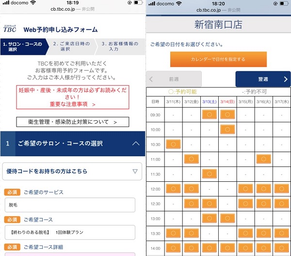 公式】広島県の店舗一覧｜エステ・脱毛ならエステティックTBC