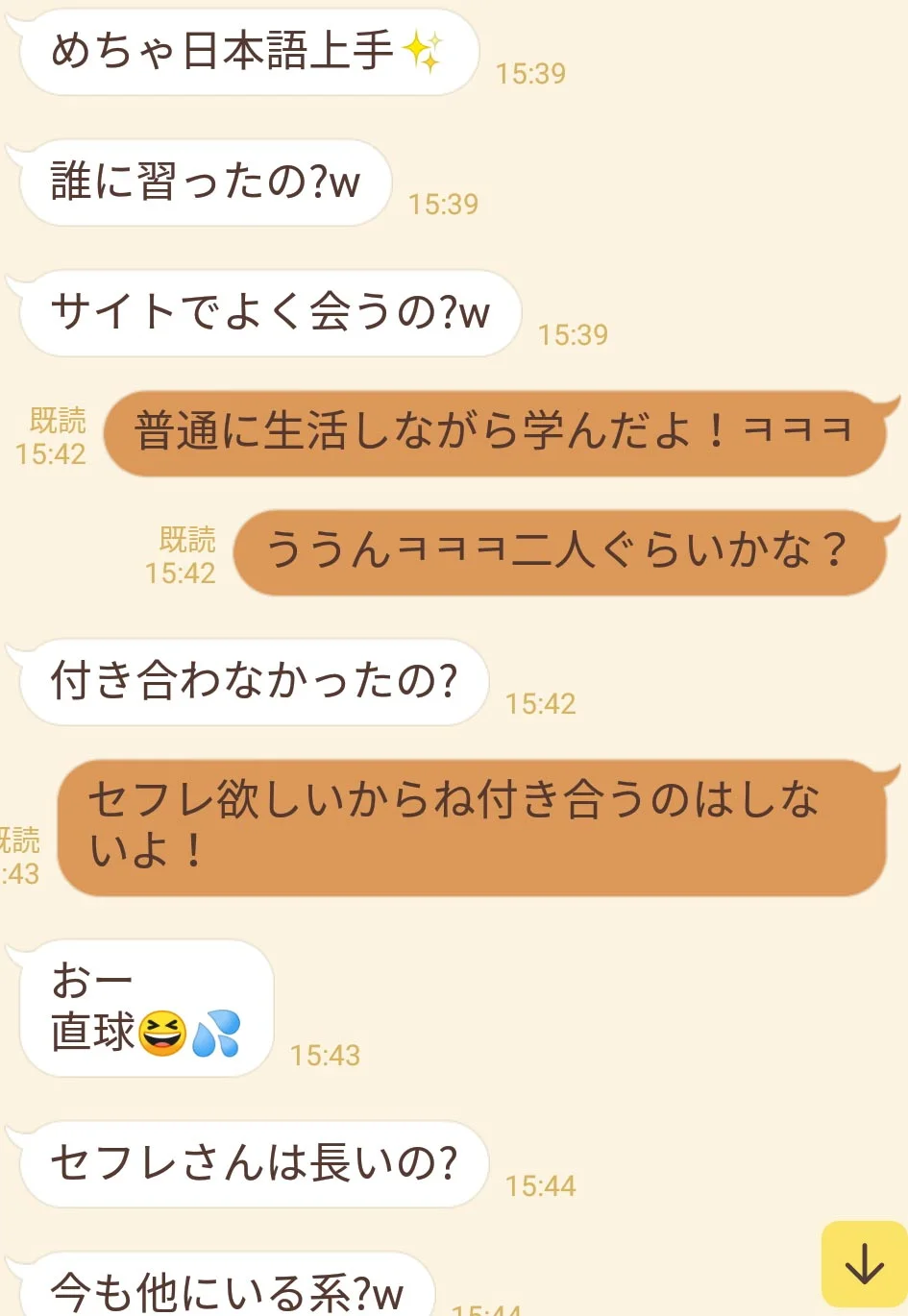 出会い系サイトでヤれる子の見分け方！ヤれる子いっぱいのサイトも紹介！ | Trip-Partner[トリップパートナー]