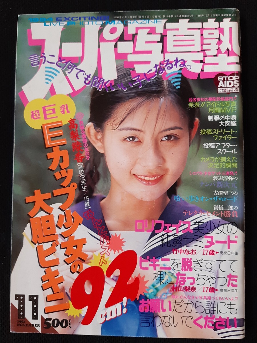 FSLe1987/10/23：週刊マーガレット/星野めみ/佐野さとみ/高梨純恵/くらた美香/宗美智子/浦川佳弥/麻生いずみ/こなみ詔子/現代洋子/飯塚修子(マーガレット)｜売買されたオークション情報、Yahoo!オークション(旧ヤフオク!)  の商品情報をアーカイブ公開