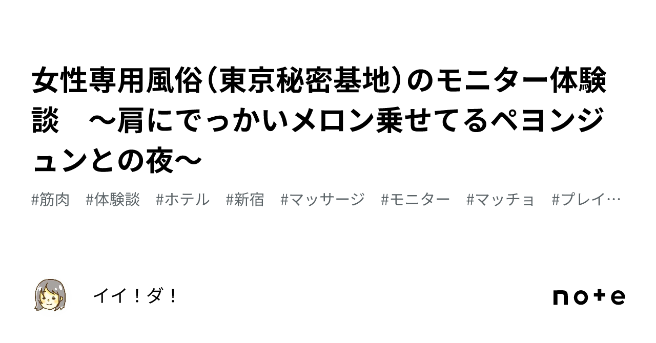 東京秘密基地での仕事の心得とアドバイス