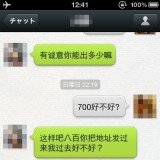 中国語注意】ガチャに課金するとパンツ見せてあげる 〜JKとなりの席の援交換金の誘い〜(夜汐音声社) - FANZA同人