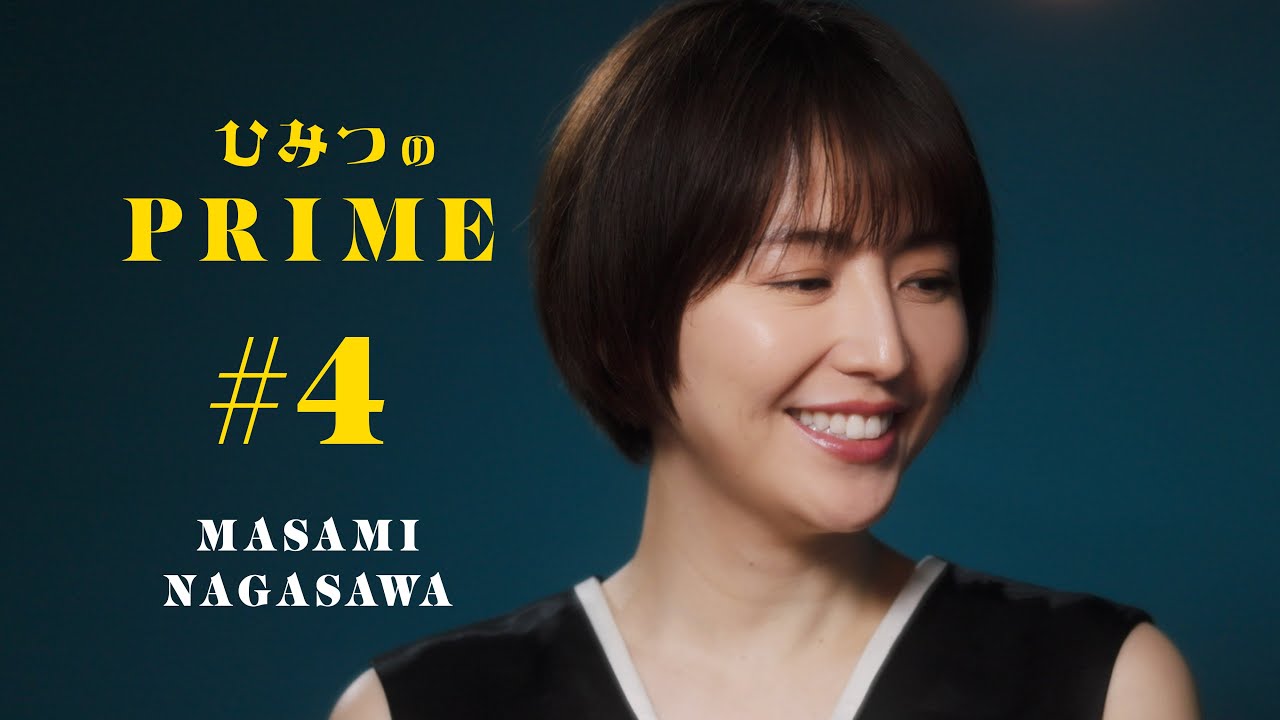 長澤まさみ！松山ケンイチとは現場で一切しゃべらない | ハルメク好きなこと