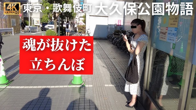 池袋で立ちんぼ女性と援助交際し、本番セックスは可能なのか｜笑ってトラベル：海外風俗の夜遊び情報サイト