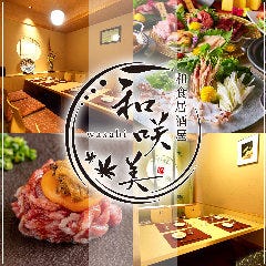 やよい軒 五日市店（五日市/定食） - Retty