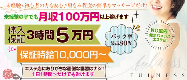 仙台のメンズエステ求人・体験入店｜高収入バイトなら【ココア求人】で検索！