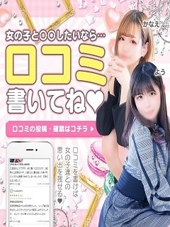 コレクション（西川口ソープ）｜マンゾク