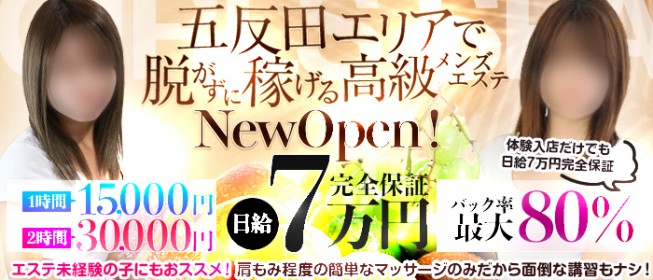 メンズエステの仕事内容・給料・メリット・デメリットなどを解説 | ザウパー風俗求人