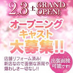 サクッと、お手軽に…｜水戸風俗ピンサロ格安料金｜格安風俗をお探し・比較ならよるバゴ（よるばご）