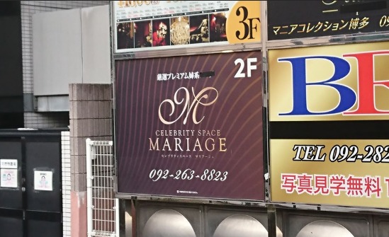 博多(中洲)でNS.NN(生中出し)ができるソープランド25店舗一覧と体験談と口コミ！NSの見分け方