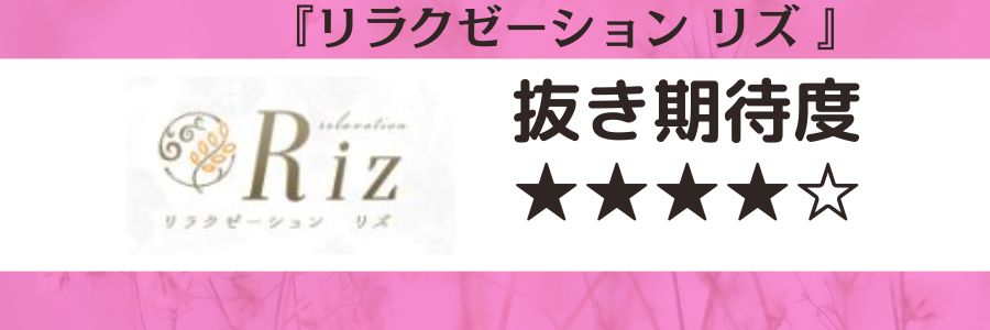 水戸メンズエステの裏オプ情報！抜きあり本番や円盤・基盤あり店まとめ【最新口コミ評判あり】 | 風俗グルイ