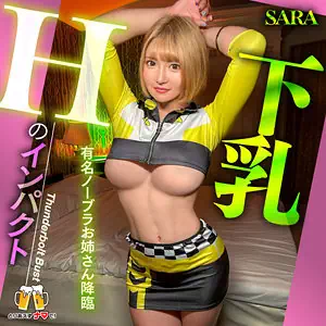 Sara - 沙羅 -