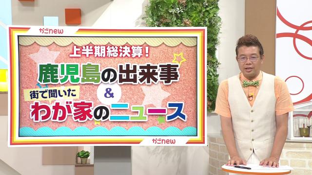 ふるさと納税返礼品で“産地偽装” 他県産を「鹿児島県産」と表示 鹿児島・志布志市（2024年4月22日掲載）｜日テレNEWS