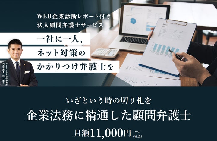 アークレスト法律事務所｜オフィス退去時の「原状回復工事」,「賃料」減額交渉サービスを開始 | 弁護士法人アークレスト法律事務所のプレスリリース