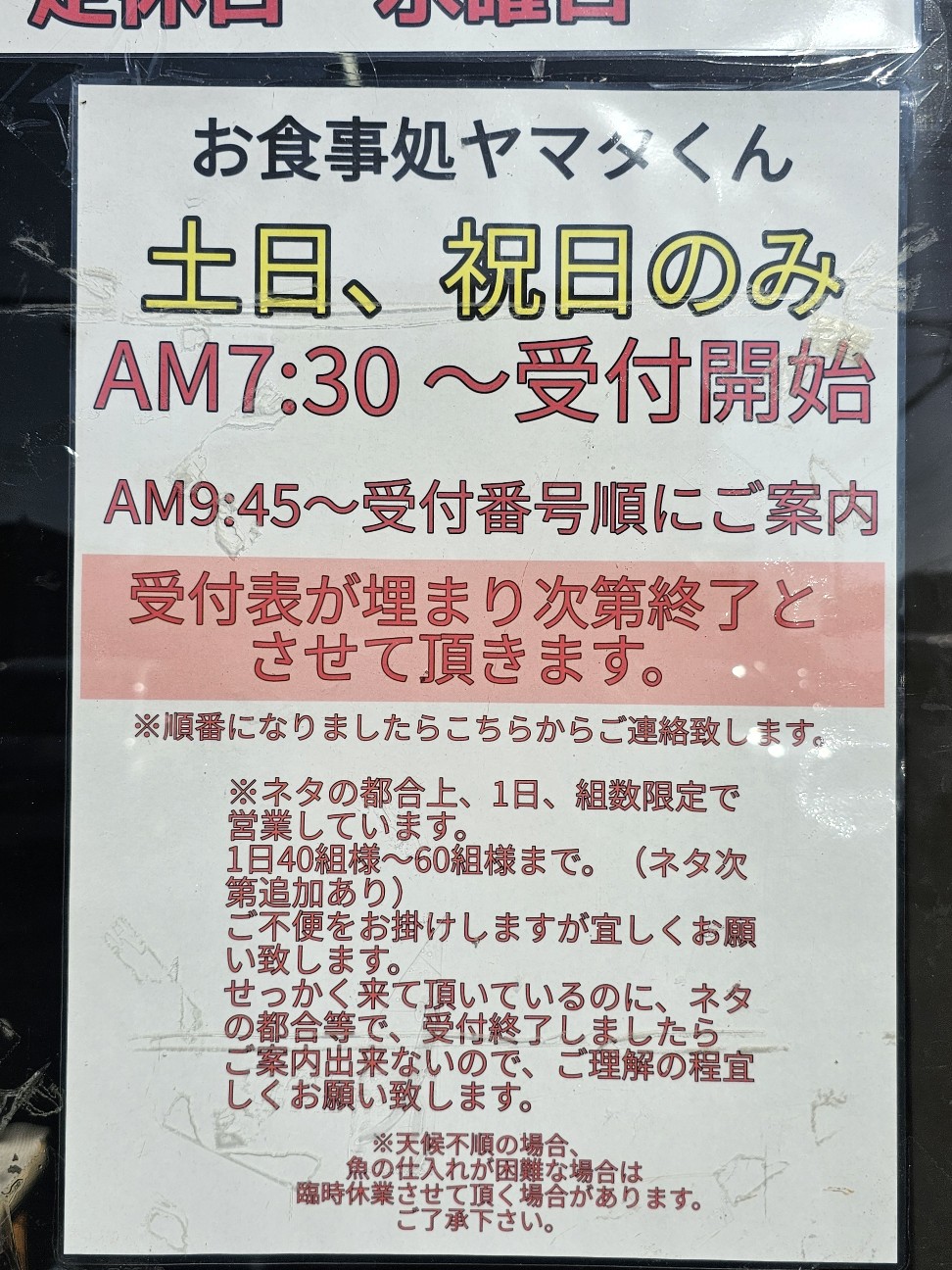 体験談】銚子ヤマタくんへ！ギリギリ50番目！待ち時間・駐車場は？ : 子供3人、元リケジョ転勤妻の奮闘記