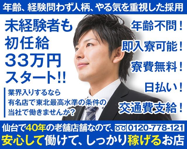 風俗スタッフの面接でよく聞かれる10の質問とその対策！｜野郎WORKマガジン