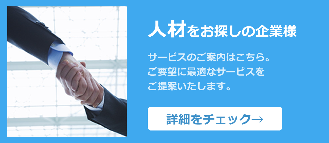 総合人材サービスのハートスタッフ | 岡山・倉敷・津山・福山の派遣・求人情報を掲載