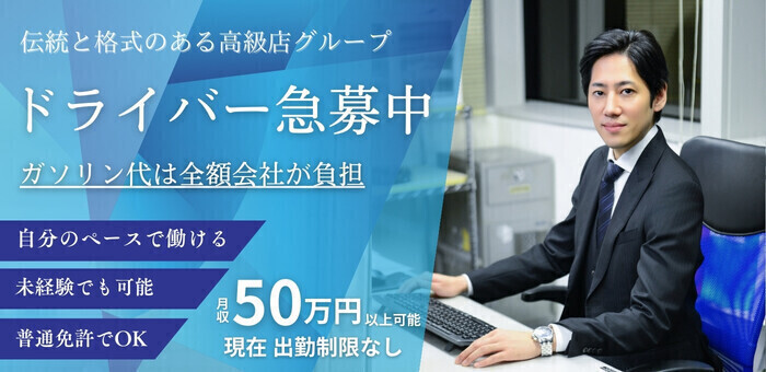 大阪府の送迎あり風俗ランキング｜駅ちか！人気ランキング