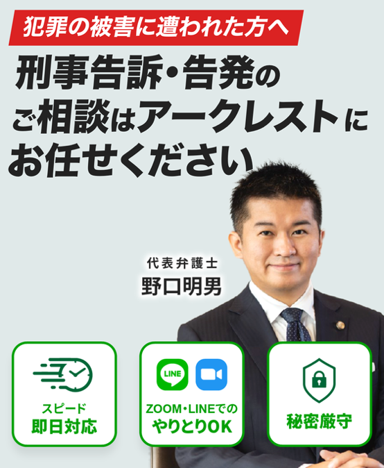 料金一覧｜書き込みの削除・投稿者の特定【弁護士法人アークレスト法律事務所】 | 弁護士法人アークレスト法律事務所