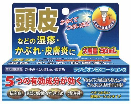 楽天市場】サリキッスローション 50mlの通販