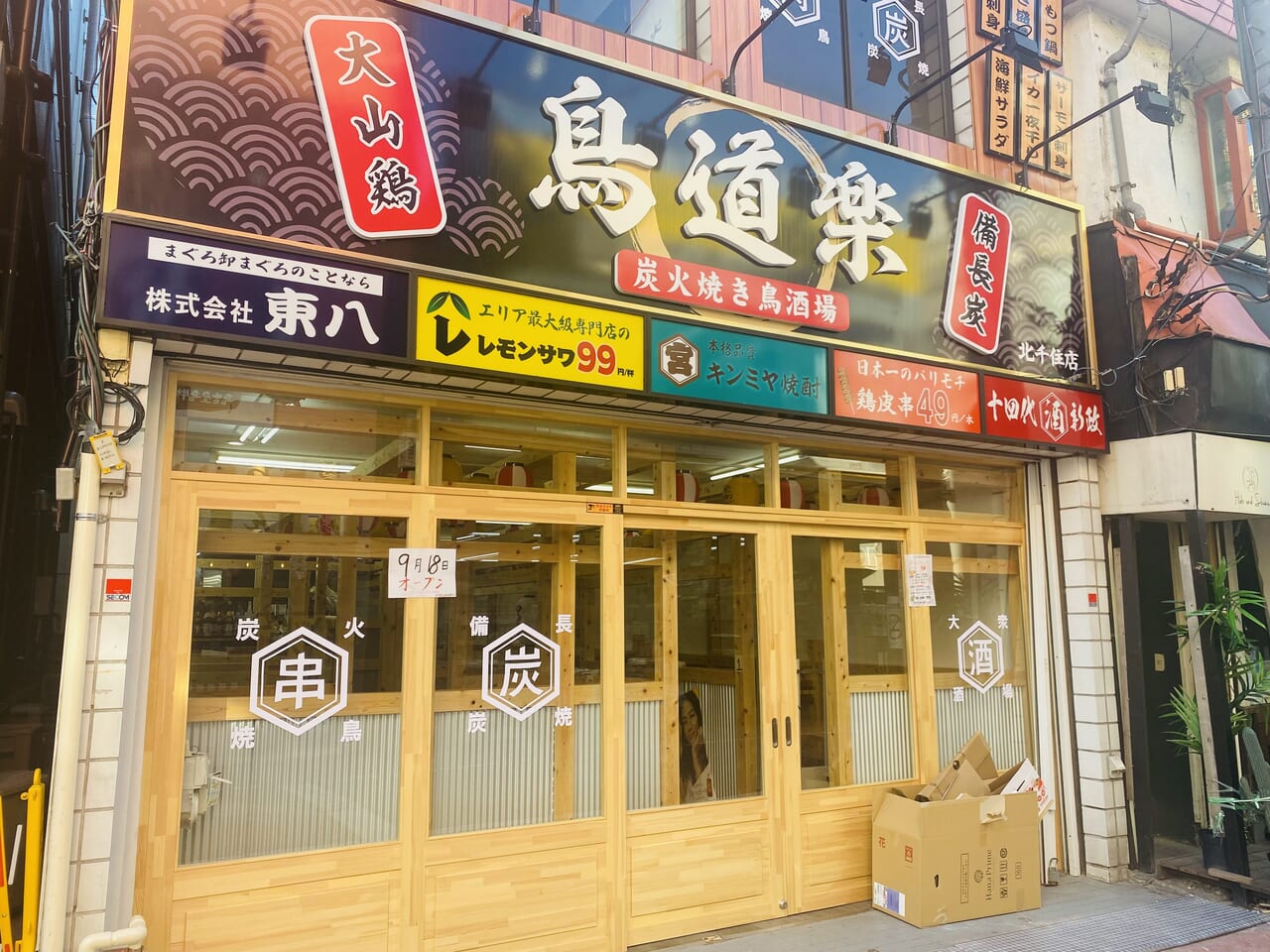 北千住のおすすめランチ16店。定食、ラーメン、焼き肉、中華、エスニック！コスパ良い店もおしゃれランチも！｜さんたつ by 散歩の達人