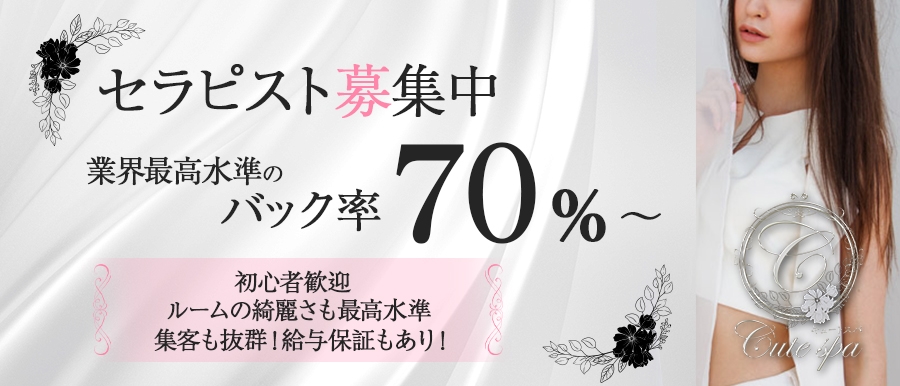 アロマーナ栄 - 名古屋一般メンズエステ(ルーム型)求人｜メンズエステ求人なら【ココア求人】