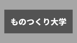 大学生のたばこ事情を探る