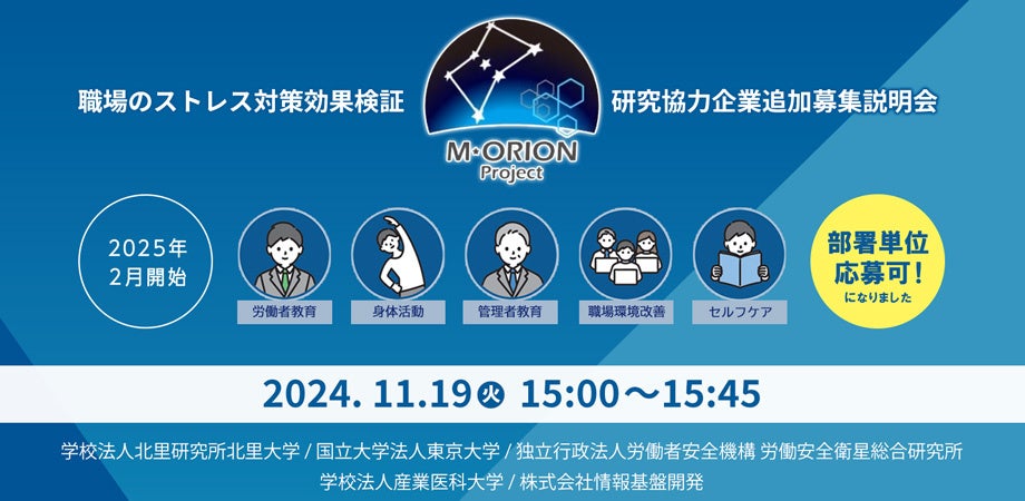 8月24日（木）12時開始】自分を守るセルフケアの方法と、部下と心地よく接するためのラインケアを解説するオンラインセミナー「メンタルヘルスケアのいろは・2023夏」開催  |