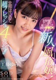 工藤ゆら 終電逃した妻の妹を泊めたら無防備な姿に欲情してしまい…。 -