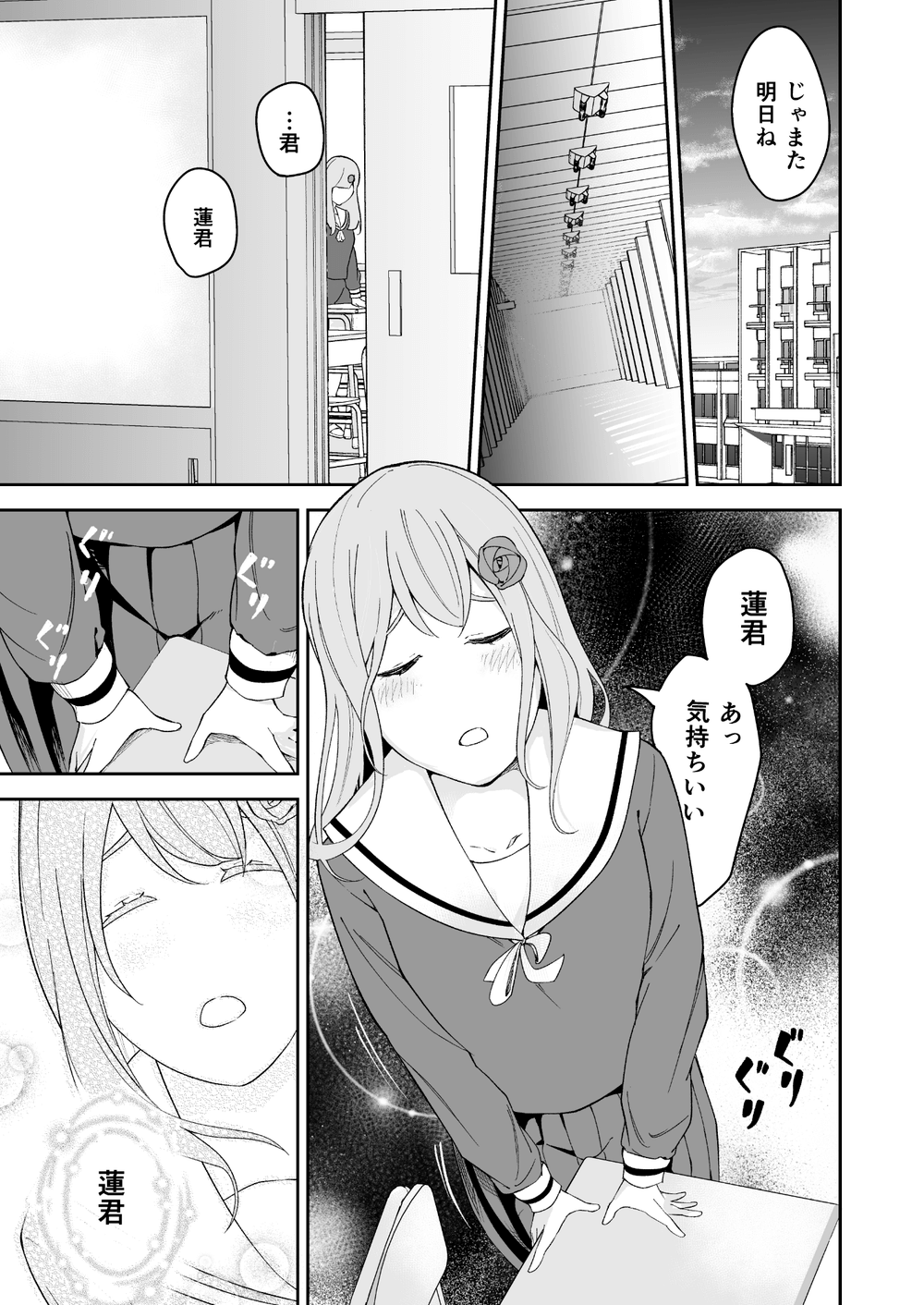 美人の女子高生は誰もいない教室で好きな人を思ってオナニー - エロマンガ・エロ同人│エロ漫画プラチナム