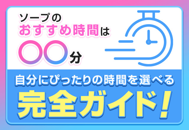 吉原王室】涼子さんと濃厚2回戦!サービス精神旺盛のNN体験 | 東京風俗LOVE-風俗体験談レポート＆風俗ブログ-