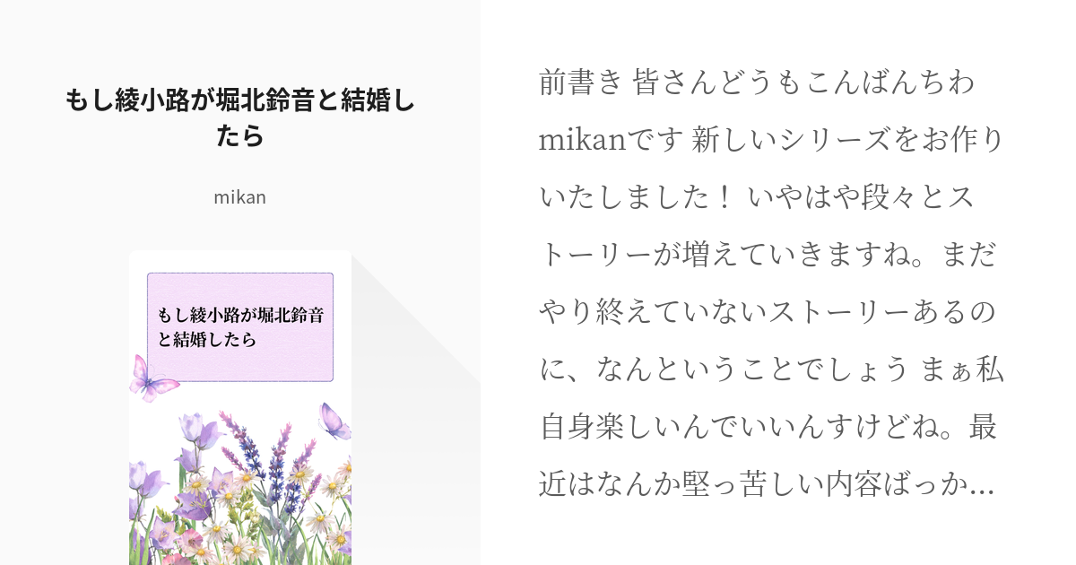 〇新たなるステージ その１ - ようこそ実力至上主義の教室へ