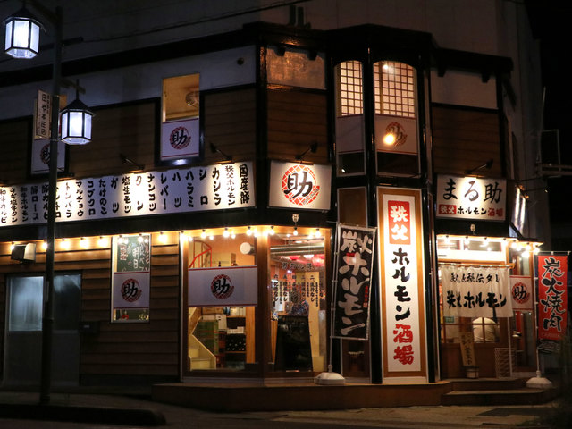 公式】本庄中山酒場 ぶぶすけ 本庄駅北口から徒歩1分にある居酒屋