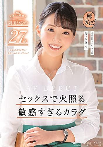 新人AV女優】「松岡ちな」がむちむち畑最上級の可愛さ。画像×５１ : 画像ナビ!