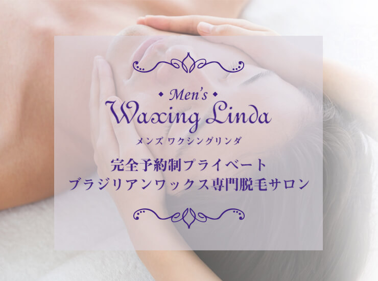 NIMA】ブラジリアンワックス/ワックス脱毛/WAX脱毛/光脱毛/メンズ脱毛/レディース脱毛/ダブル脱毛/宮古島 | 