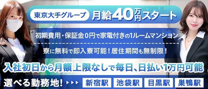 富山の出稼ぎ風俗求人・バイトなら「出稼ぎドットコム」