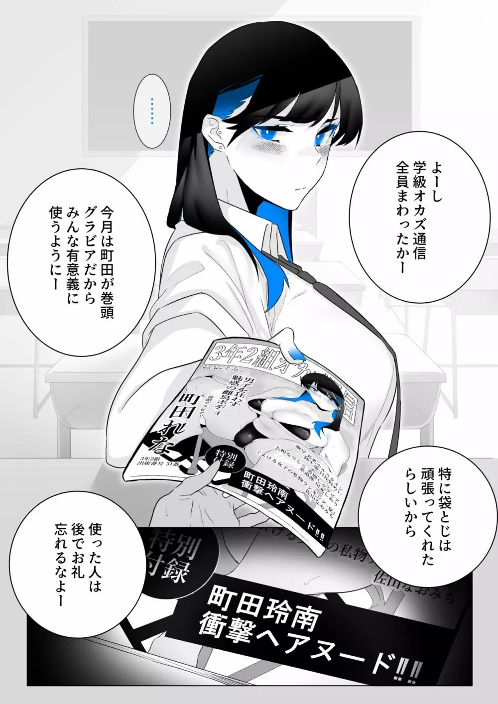 エロまんが描いてる時の失敗談（？） | 町田マーチ さんのマンガ |