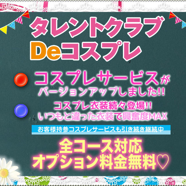 👑ＳＭＧＣ２０２４ 結果発表 都道府県チャンピオン 西日本 :