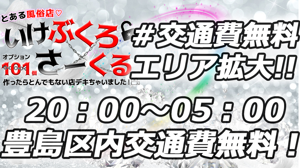 やりすぎサークル池袋 りこ 基盤本番ロハ円盤GNSNN