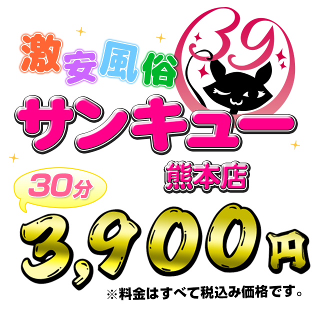 令奈（れな）|「ぴゅあ」(熊本市発 デリヘル)::風俗情報ラブギャラリー熊本県版