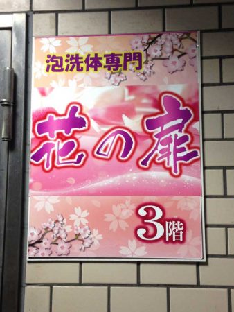 神田駅徒歩３分 カレー屋居ぬき｜東京、店舗物件、居抜物件、居抜き物件のお店情報館はテンポート不動産