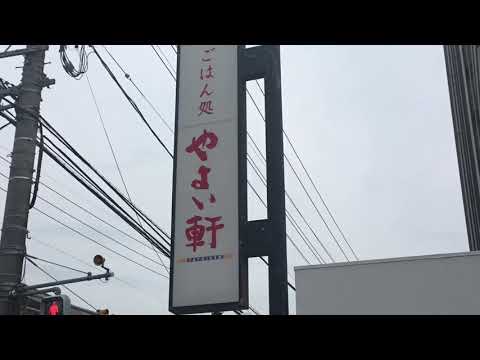 やよい軒 五日市店（佐伯区）筋肉定食 にんにく醤油 -