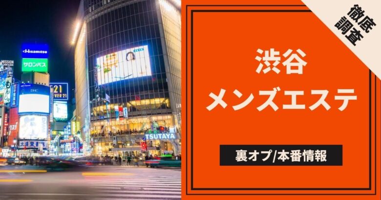 スレンダーなメンズエステ嬢☆本番禁止なお店のハズなのに… ｜ しろうとみっくす×mpo.jp ｜