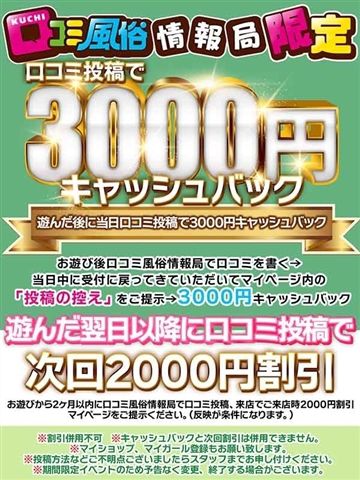 口コミ風俗情報局】 管理画面リニューアルのお知らせ♪｜風俗広告のアドサーチ