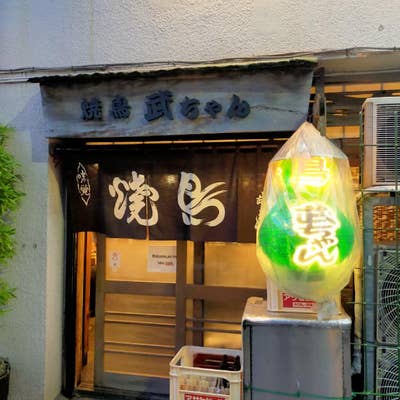 武ちゃん｜屋台からはじまった半世紀を超える焼き鳥人気店（焼き鳥/銀座） | グルメ情報誌「おとなの週末Web」