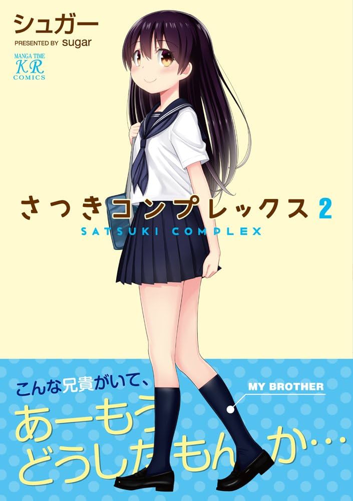 災悪のアヴァロン 2～学年最下位の“悪役デブ”だった俺、さらなる強化で昇級チャレンジ＆美少女クラスメイトとチーム結成します～ |