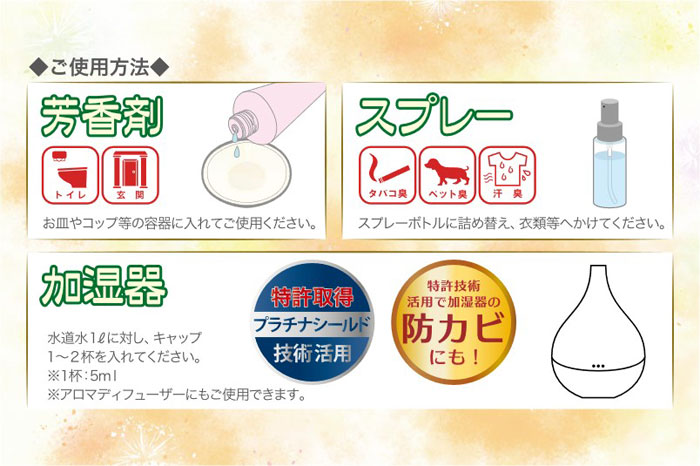 ナノプラチナ アロマクリーンウォーター 200ml 加湿器