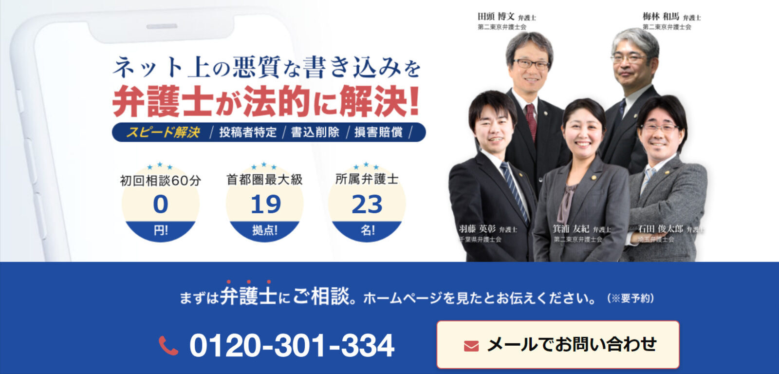 誹謗中傷対策に強い会社30選！依頼するメリットや費用を解説 - マクサ