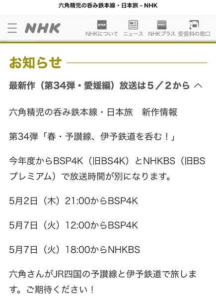 楽園パチンコCRおしおきピラミッ伝with丸高愛実 パチンコ スペック