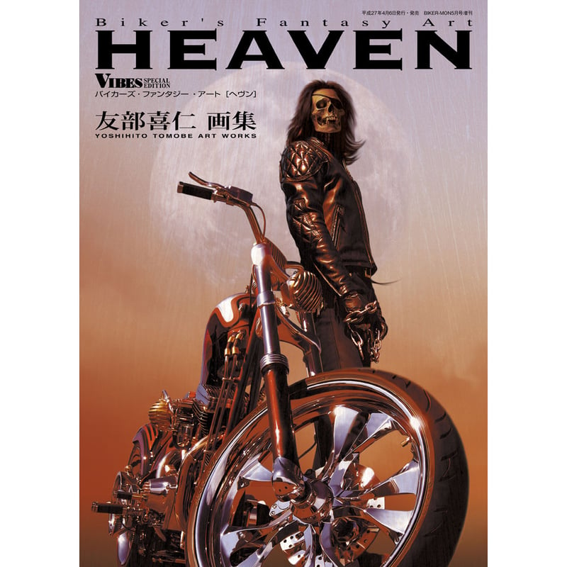 ◇【雑誌】HEAVEN - ヘヴン・1980/Vol.1No.5◇カバーデザイン：羽良多平吉◇佐内順一郎 近藤十四郎